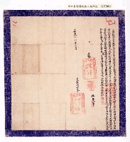 嘉慶十六年(1811)岸裡社收到銀字藏品圖，第3張